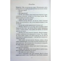 ����� ������� � ����������� - ����� ���� ��� (9786171513990) - �������� 4