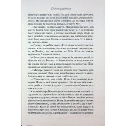 ����� ������� � ����������� - ����� ���� ��� (9786171513990) - �������� 5