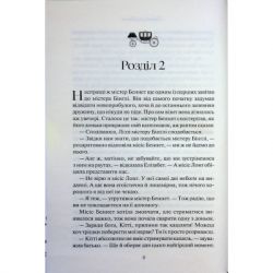 ����� ������� � ����������� - ����� ���� ��� (9786171513990) - �������� 6