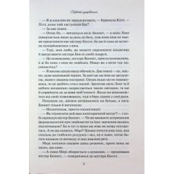 ����� ������� � ����������� - ����� ���� ��� (9786171513990) - �������� 7