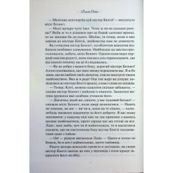 ����� ������� � ����������� - ����� ���� ��� (9786171513990) - �������� 8