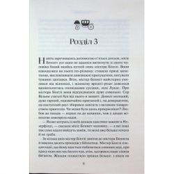 ����� ������� � ����������� - ����� ���� ��� (9786171513990) - �������� 9