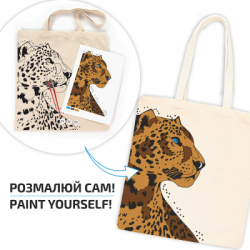 Набір для творчості Rosa Talent екосумка-розмальовка, Леопард, А3, 38х42 см (4823098541271) - Картинка 3