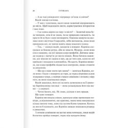 Книга Готикана - RuNyx КСД (9786171513075) - Картинка 11