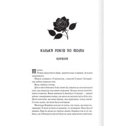 Книга Готикана - RuNyx КСД (9786171513075) - Картинка 4