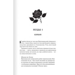 Книга Готикана - RuNyx КСД (9786171513075) - Картинка 7