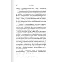 Книга Готикана - RuNyx КСД (9786171513075) - Картинка 9