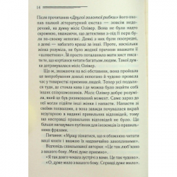 ����� ����� �� ��������� - ����� ���� ��� (9786171513808) - �������� 11