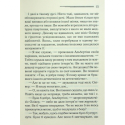 ����� ����� �� ��������� - ����� ���� ��� (9786171513808) - �������� 12