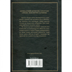 ����� ����� �� ��������� - ����� ���� ��� (9786171513808) - �������� 2