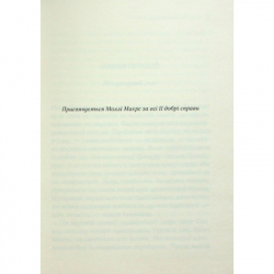 ����� ����� �� ��������� - ����� ���� ��� (9786171513808) - �������� 3