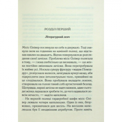 ����� ����� �� ��������� - ����� ���� ��� (9786171513808) - �������� 4