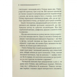 ����� ����� �� ��������� - ����� ���� ��� (9786171513808) - �������� 5