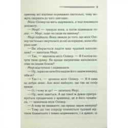 ����� ����� �� ��������� - ����� ���� ��� (9786171513808) - �������� 6