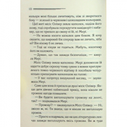 ����� ����� �� ��������� - ����� ���� ��� (9786171513808) - �������� 7