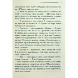 ����� ����� �� ��������� - ����� ���� ��� (9786171513808) - �������� 8