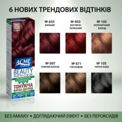    Acme Color Beauty Phyto 855 - - (4823115501912) -  3