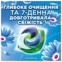 ������� ��� ������ Ariel Pods+ All-in-1 Touch of Lenor ������������� ������� ������� Lenor 26 ��. (8700216766043) - �������� 3