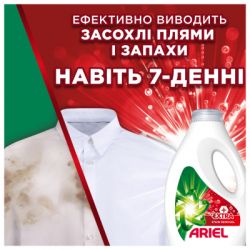 ���� ��� ������ Ariel Extra Stain Removal ���������� ��������������� 1.8 � (8700216691093) - �������� 3