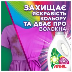 Гель для стирки Ariel Экстразащита цвета и тканей 1.8 л (8700216691208) - Картинка 3