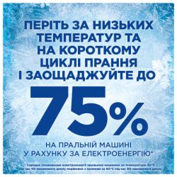 Гель для стирки Ariel Экстразащита цвета и тканей 1.8 л (8700216691208) - Картинка 9