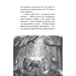 Книга Зоряні Друзі. Зачароване дзеркало. Книга 1 - Лінда Чепмен Видавництво РМ (9786178512750) - Картинка 3