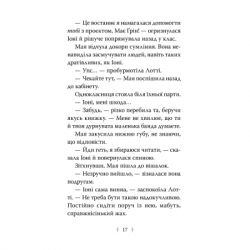 Книга Зоряні Друзі. Зачароване дзеркало. Книга 1 - Лінда Чепмен Видавництво РМ (9786178512750) - Картинка 7