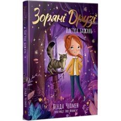 ����� ������ ����. ������ ������. ����� 1 - ˳��� ������ ����������� �� (9786178512767)