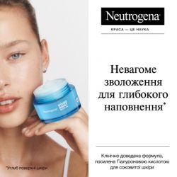 ���� ��� ���� Neutrogena Hydro Boost ����������� ��� ���������� � ��������������� ���� 50 �� (3574661533827) - �������� 4