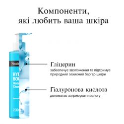    Neutrogena Hydro Boost 200  (3574661288345) -  4