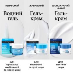 Крем для лица Neutrogena Hydro Boost Увлажняющий Ночной 50 мл (3574661401089) - Картинка 9