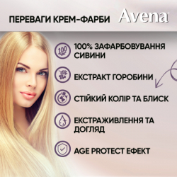Фарба для волосся Acme Color Avena Blond Color Стійка 216 - Попелястий блонд (4823115502469) - Картинка 7