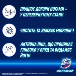 ���� ��� ������ ���� Domestos Power Foam ��� ������ ������� � ������ ����������� �������� 435 �� (8720182796400) - �������� 7