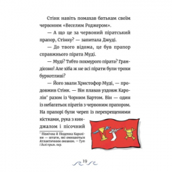 Книга Джуді Муді та Стінк. Шалене, шалене, шалене, шалене полювання на скарби - Меґан МакДоналд Видавництво Старого Лева (9789664484821) - Картинка 11