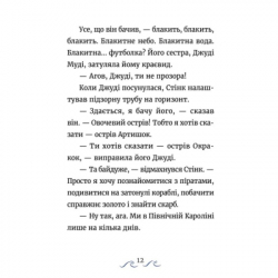 Книга Джуді Муді та Стінк. Шалене, шалене, шалене, шалене полювання на скарби - Меґан МакДоналд Видавництво Старого Лева (9789664484821) - Картинка 4