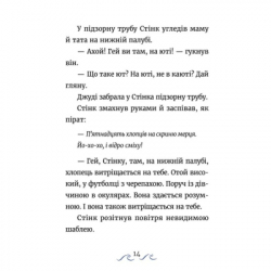 Книга Джуді Муді та Стінк. Шалене, шалене, шалене, шалене полювання на скарби - Меґан МакДоналд Видавництво Старого Лева (9789664484821) - Картинка 6