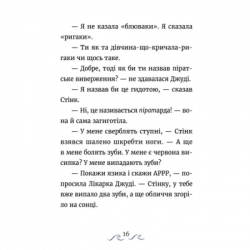 Книга Джуді Муді та Стінк. Шалене, шалене, шалене, шалене полювання на скарби - Меґан МакДоналд Видавництво Старого Лева (9789664484821) - Картинка 8
