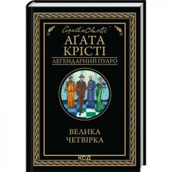 ����� ������ ������� - ����� ���� ��� (9786171514188)