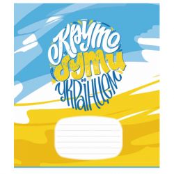 Тетрадь Школярик Мечта 18 листов клетка (018-3540K) - Картинка 3