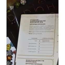 �������� ��� Geekach Games ����. ������� � ����� - ������� ����� (Dune RPG Wormsign Quickstart Guide) (���.) (GKRP0015ph) - �������� 4