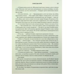 ����� �������� ����. �����. ����� 3 - ������� ����� ��� (9786171512870) - �������� 11