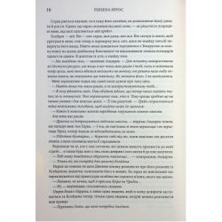 ����� �������� ����. �����. ����� 3 - ������� ����� ��� (9786171512870) - �������� 12