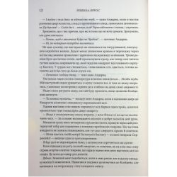 ����� �������� ����. �����. ����� 3 - ������� ����� ��� (9786171512870) - �������� 8