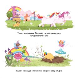 ����� ������� - ������� ���� ����������� �� (9786178512200) - �������� 7