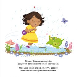 Книга Сяєчка - Матільда Роуз Видавництво РМ (9786178512156) - Картинка 10