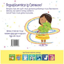 Книга Сяєчка - Матільда Роуз Видавництво РМ (9786178512156) - Картинка 2