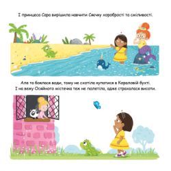 Книга Сяєчка - Матільда Роуз Видавництво РМ (9786178512156) - Картинка 5