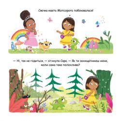Книга Сяєчка - Матільда Роуз Видавництво РМ (9786178512156) - Картинка 6