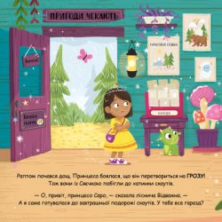 Книга Сяєчка - Матільда Роуз Видавництво РМ (9786178512156) - Картинка 7