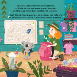 Книга Сяєчка - Матільда Роуз Видавництво РМ (9786178512156) - Картинка 8